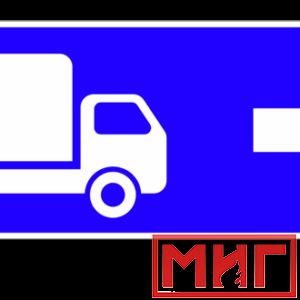 Фото 38 - 6.15.2 Направление движения для грузовых автомобилей (направо).